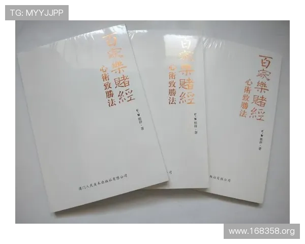 全面解析澳门百家乐规则与实用技巧指南